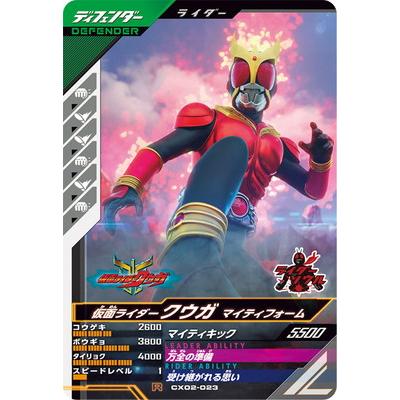 BANDAI（バンダイ） ガンバレジェンズ CX02-023 仮面ライダークウガ