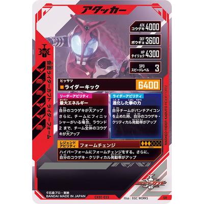 ガンバレジェンズ　カブト 楽天市場】ガンバレジェンズ GL02-038 仮面ライダーカブト