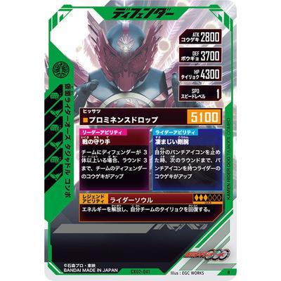BANDAI（バンダイ） ガンバレジェンズ CX02-041 仮面ライダーオーズ