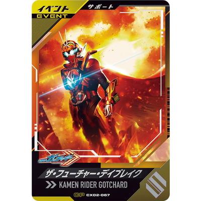 ガンバレジェンズ PR スペシャルカードパック デイブレイク 当たり ガンバレジェンズ PR スペシャルカードパック デイブレイク 当たり