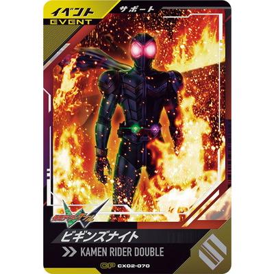 BANDAI（バンダイ） ガンバレジェンズ CX02-070 ビギンズナイト CP