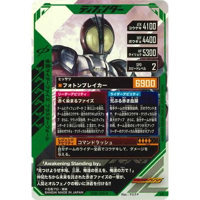 仮面ライダーファイズ　ブラスターフォーム　3枚 BANDAI 【即納新品】Figure-rise Standard 仮面ライダーファイズ