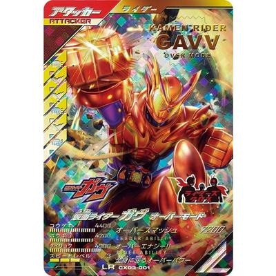 BANDAI - 仮面ライダーガンバレジェンズＬＲガード ガンバレジェンズ CX2弾 LR『仮面ライダー ZX』☆選べるCP・SR3