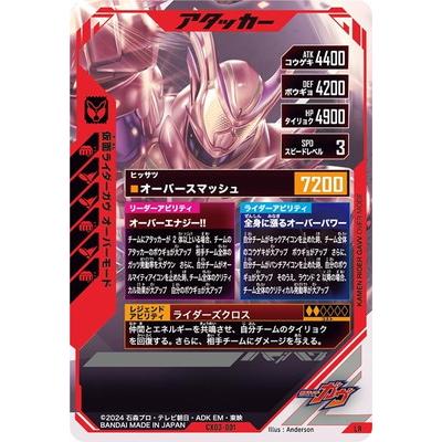 ガヴ LR オーバーモード ガンバレジェンズ ガンバレジェンズ ガヴ オーバーモード LR - メルカリ