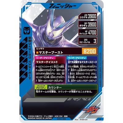 BANDAI ガンバレジェンズ CX03-003 仮面ライダーガヴ マスター
