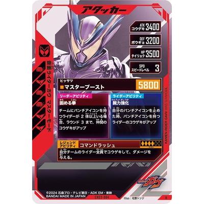 ガンバレジェンズ　仮面ライダーガヴ　マスターモード　オーバーモード 即日発送】ガンバレジェンズ 仮面ライダーガヴ マスターモード
