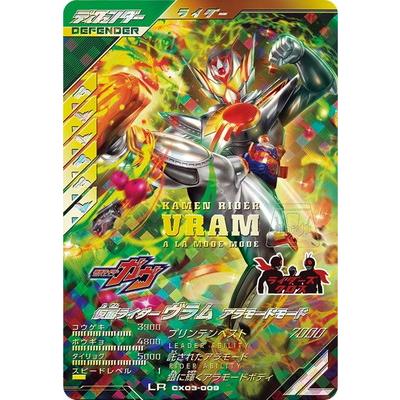 BANDAI ガンバレジェンズ CX03-009 仮面ライダーヴラム