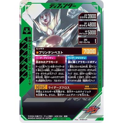 BANDAI ガンバレジェンズ CX03-009 仮面ライダーヴラム