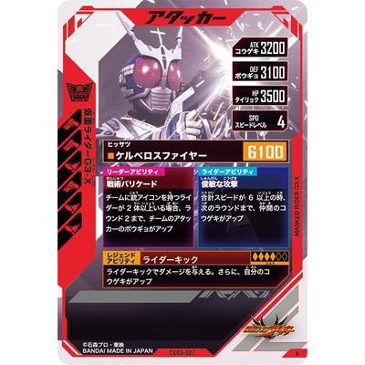 BANDAI（バンダイ） ガンバレジェンズ CX03-027 仮面ライダーG3-X R