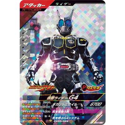BANDAI ガンバレジェンズ CX03-029 仮面ライダーG4 SR : フル