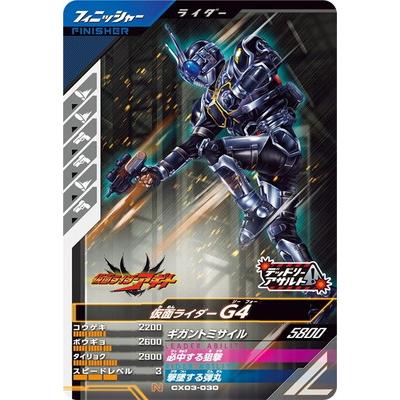 BANDAI（バンダイ） ガンバレジェンズ CX03-030 仮面ライダーG4 N