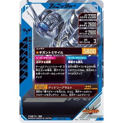 BANDAI（バンダイ） ガンバレジェンズ CX03-030 仮面ライダーG4 N