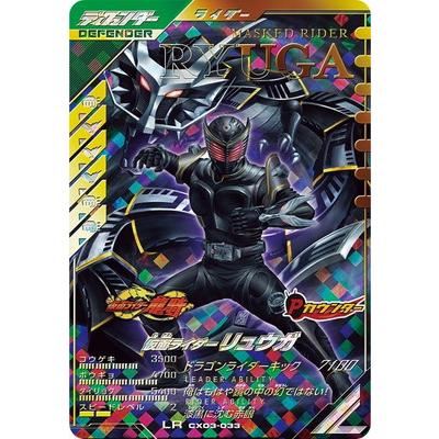 ガンバレジェンズ ガンバライドクロニクル 全３０種フルコンプ LR ガヴ ガンバレジェンズ ガンバライドクロニクル 全30種フルコンプ 未