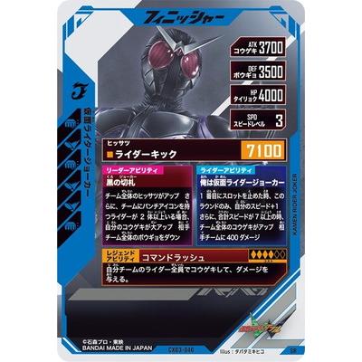 ガンバレジェンズ(仮面ライダーガヴと仮面ライダーWのジョーカー)セット売り BANDAI ガンバレジェンズ?CX03-040☆ 仮面ライダージョーカー SR