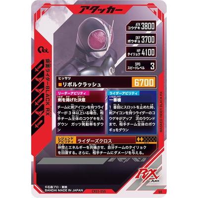 RMW 仮面ライダー BLACK、BLACK RX 、（スカイライダー） 3体 サンライザー」の回転発光ギミックも内蔵！ フィギュア「Ultimate