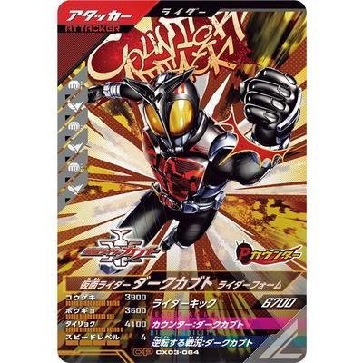 ガンバレジェンズ　カブト Amazon.co.jp: ガンバレジェンズ LR 仮面ライダーカブト