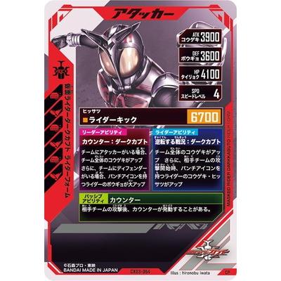 BANDAI ガンバレジェンズ CX03-064 仮面ライダーダークカブト