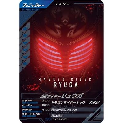 仮面ライダーリュウガ 仮面ライダーリュウガ | 仮面ライダー図鑑 | 東映