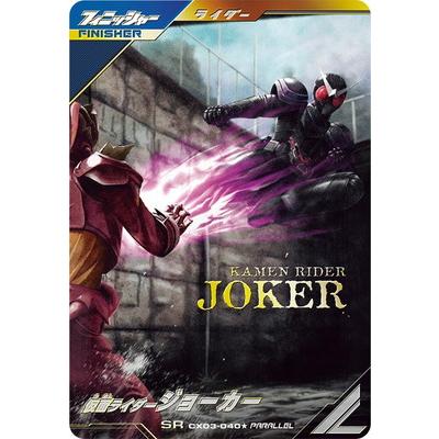 ガンバレジェンズ 仮面ライダーカブト LR GL02-038 パラレル ガンバレジェンズ GL02-038☆ LR【パラレル】 仮面ライダー