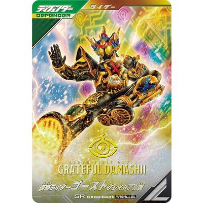 S.H.Figuarts 仮面ライダーヴラム プリンカスタム BANDAI ガンバレジェンズ SC06-006 仮面ライダーヴラム プリン