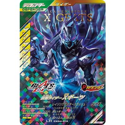 ガンバレジェンズ　仮面ライダーファイズ　ギーツ ガンバレジェンズ 仮面ライダーファイズ ギーツ ガンバ