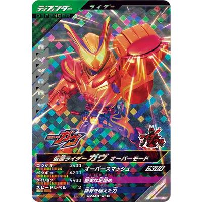 BANDAI ガンバレジェンズ CX04-018 仮面ライダーガヴ オーバー