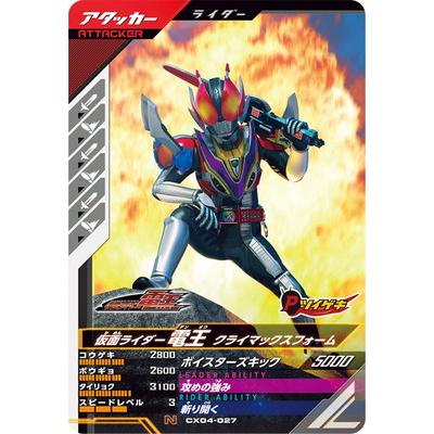 BANDAI ガンバレジェンズ CX04-027 仮面ライダー電王 クライマックス