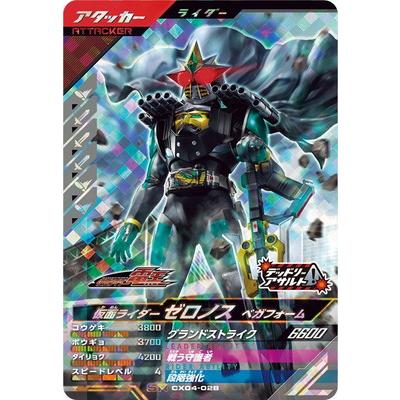■激レア　仮面ライダー電王　ゼロノス　ベガフォーム　マスコレ　マスクコレクション □激レア 仮面ライダー電王 ゼロノス ベガフォーム マスコレ