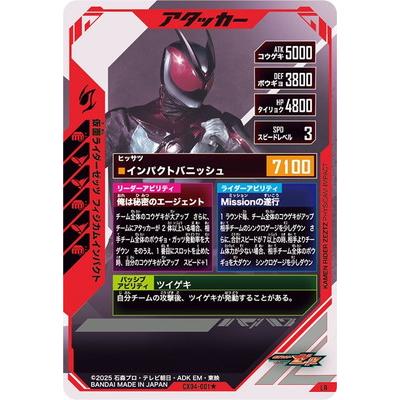 仮面ライダーゼッツ フィジカムインパクト LR パラレル BANDAI（バンダイ） CX04-001☆ 仮面ライダーゼッツ フィジカム