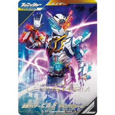 BANDAI CX04-049☆ 仮面ライダービルド ジーニアスフォーム LR