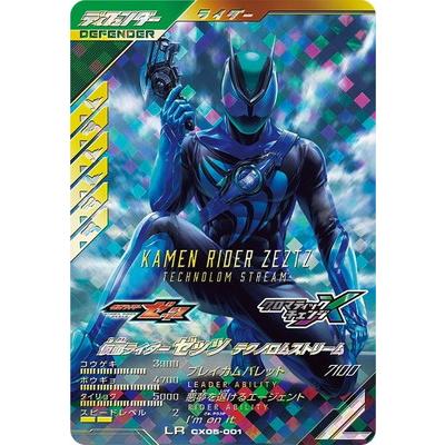 ガンバレジェンズCX05-001⭐︎ LRパラレル 仮面ライダーゼッツ BANDAI（バンダイ） ガンバレジェンズ CX05-001 仮面ライダーゼッツ