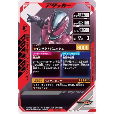 BANDAI（バンダイ） ガンバレジェンズ CX05-005 仮面ライダーゼッツ