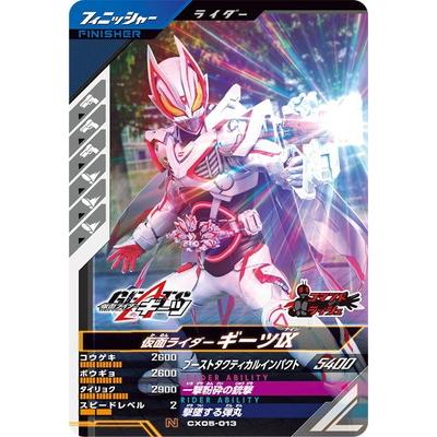 BANDAI（バンダイ） ガンバレジェンズ CX05-013 仮面ライダーギーツIX