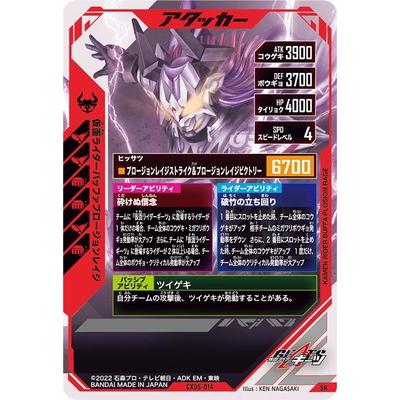 BANDAI（バンダイ） ガンバレジェンズ CX05-014 仮面ライダーバッファ