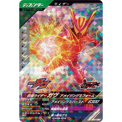 BANDAI（バンダイ） ガンバレジェンズ CX05-015 仮面ライダーガヴ