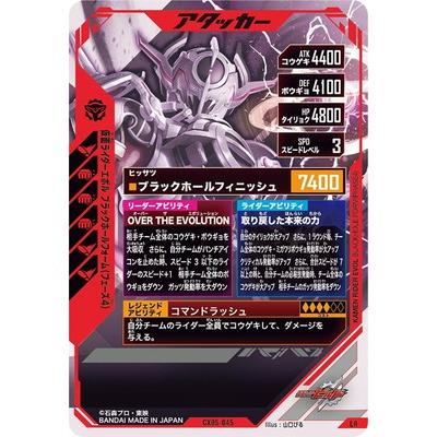 BANDAI（バンダイ） ガンバレジェンズ CX05-045 仮面ライダーエボル