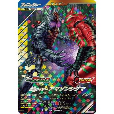 BANDAI（バンダイ） ガンバレジェンズ CX05-055 仮面ライダーアマゾン