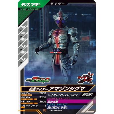 BANDAI（バンダイ） ガンバレジェンズ CX05-056 仮面ライダーアマゾン