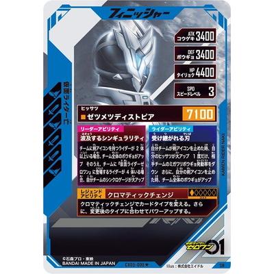 ガンバレジェンズ　 ゼッツLRパラレル とおまけドライブSRパラレル 仮面ライダーゼッツ フィジカムインパクト LRパラレル ガンバ