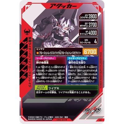 BANDAI（バンダイ） ガンバレジェンズ CX05-014☆ 仮面ライダー