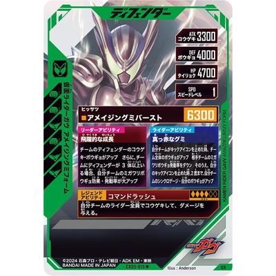 BANDAI（バンダイ） ガンバレジェンズ CX05-015☆ 仮面ライダーガヴ