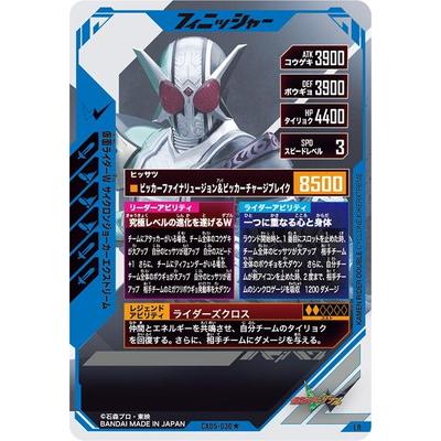 ガンバレジェンズ LRパラレル 仮面ライダーWサイクロンジョーカー