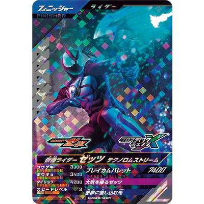 BANDAI（バンダイ） ガンバレジェンズ CX06-001 仮面ライダーゼッツ