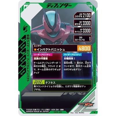 BANDAI（バンダイ） ガンバレジェンズ CX06-005 仮面ライダーゼッツ