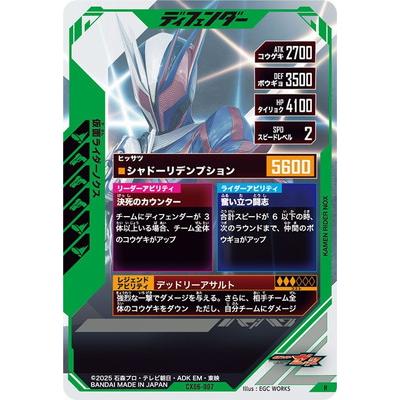 BANDAI（バンダイ） ガンバレジェンズ CX06-007 仮面ライダーノクス R