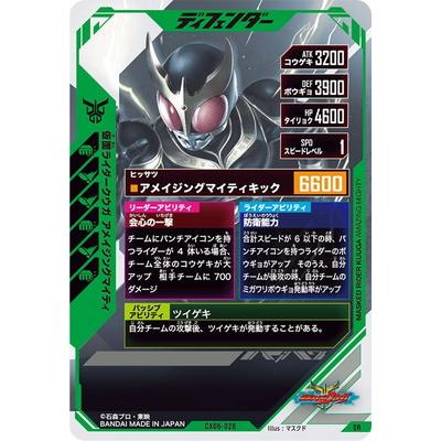 BANDAI（バンダイ） ガンバレジェンズ CX06-028 仮面ライダークウガ