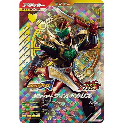 BANDAI（バンダイ） ガンバレジェンズ CX06-039 仮面ライダーワイルド