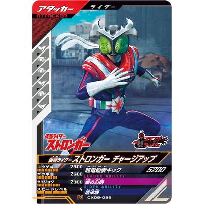 BANDAI（バンダイ） ガンバレジェンズ CX06-059 仮面ライダー
