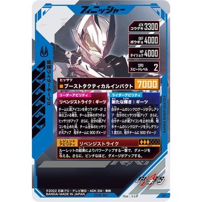 BANDAI（バンダイ） ガンバレジェンズ CX06-061 仮面ライダーギーツIX