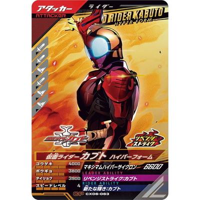 仮面ライダーカブト ハイパーフォーム ガンバレジェンズ パラレル 未使用 ガンバレジェンズ 仮面ライダー カブト ハイパーフォーム LR パラレル